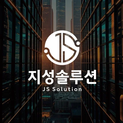 포트폴리오-IT기기 판매 및 유지보스 회사 지성솔루션 로고