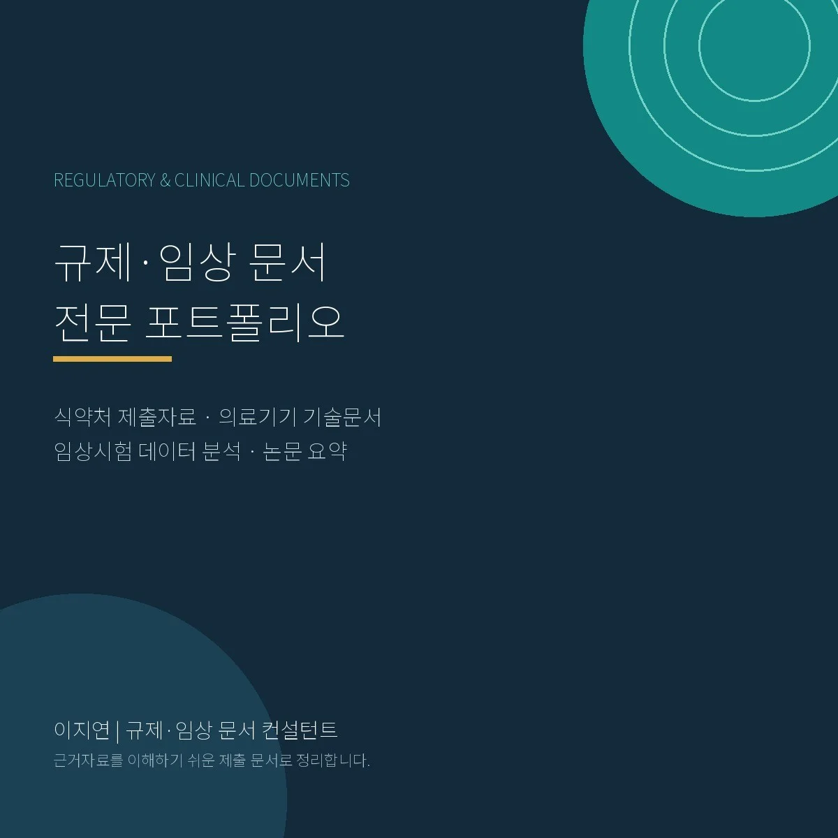 포트폴리오 메인이미지