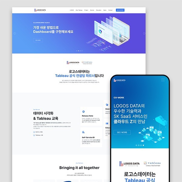 로고디자인, 웹·모바일 디자인 전문가 톤바이톤 - 크몽