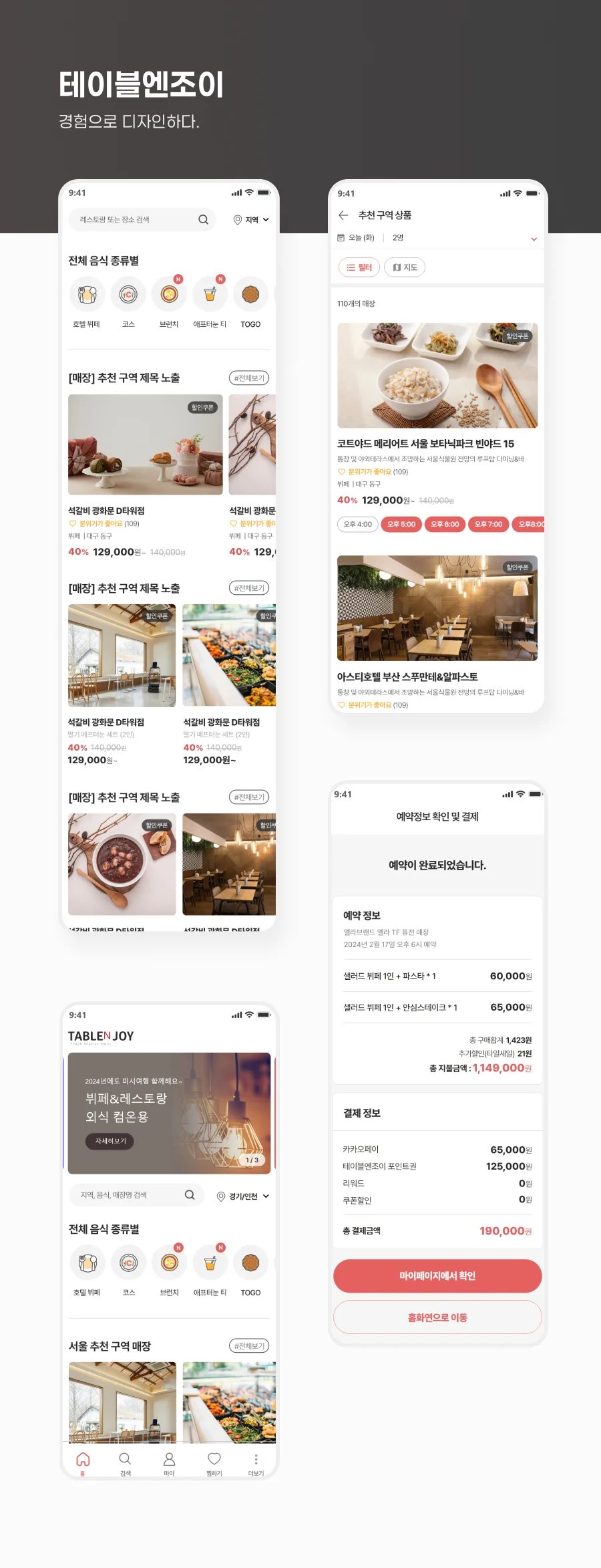 디자인 포트폴리오