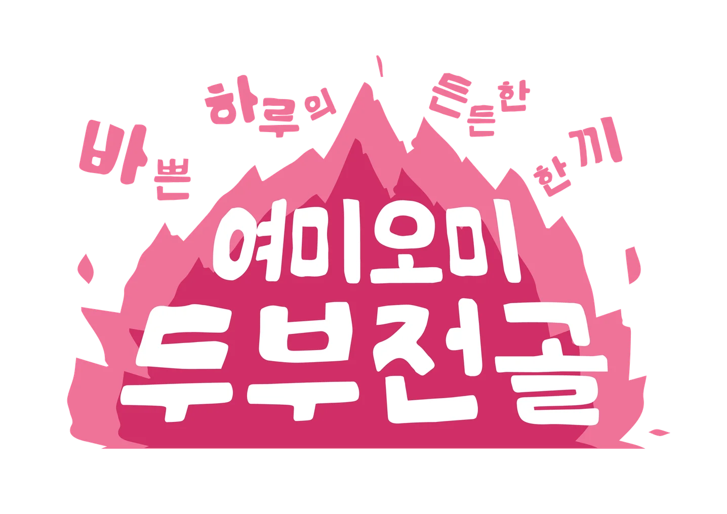 디자인 포트폴리오