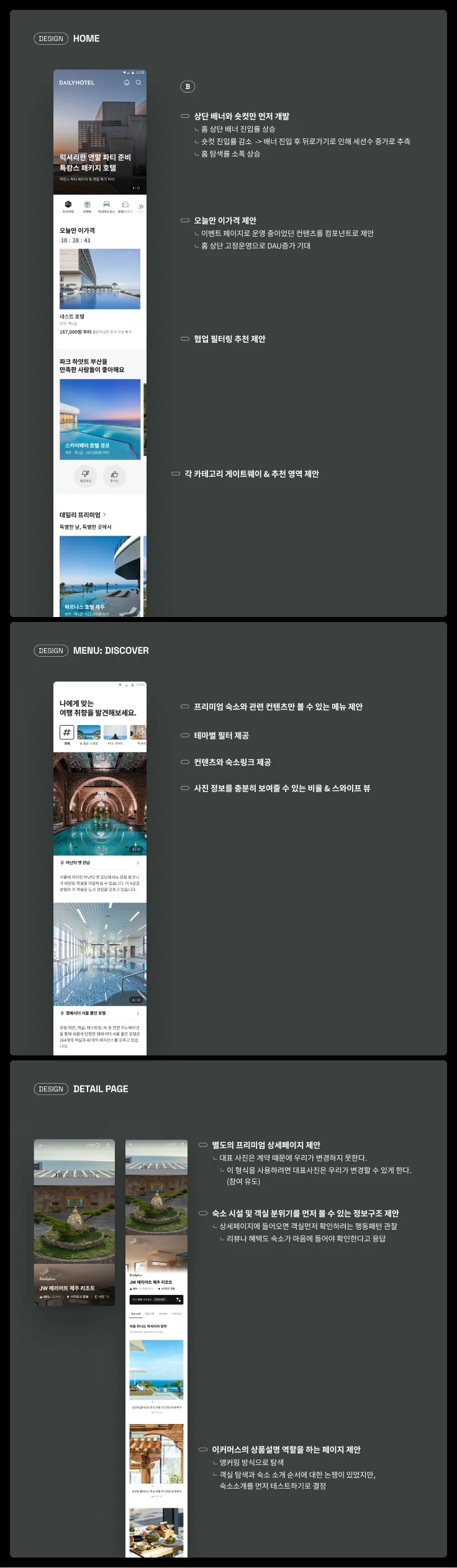 디자인 포트폴리오