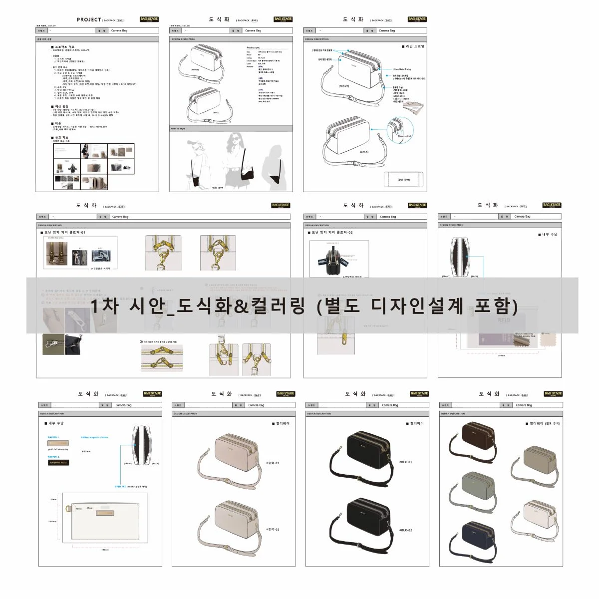 디자인 포트폴리오