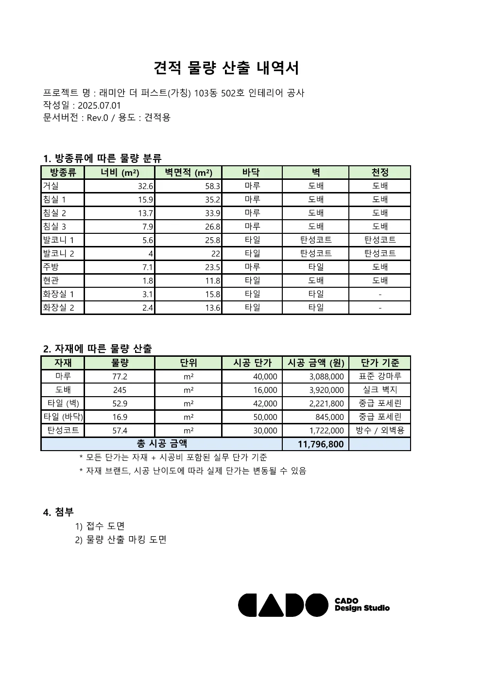 디자인 포트폴리오