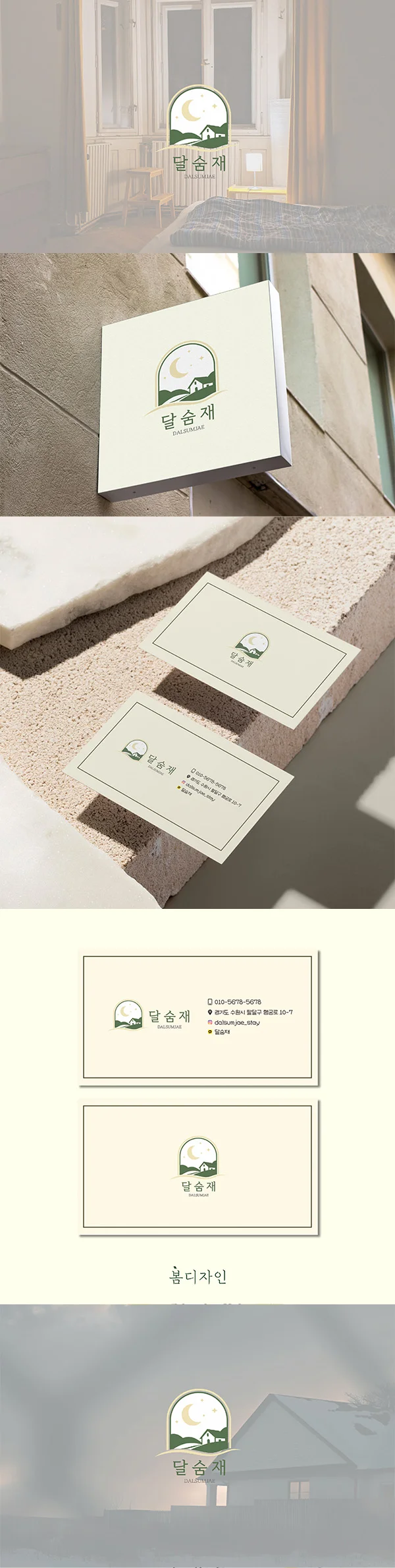 디자인 포트폴리오