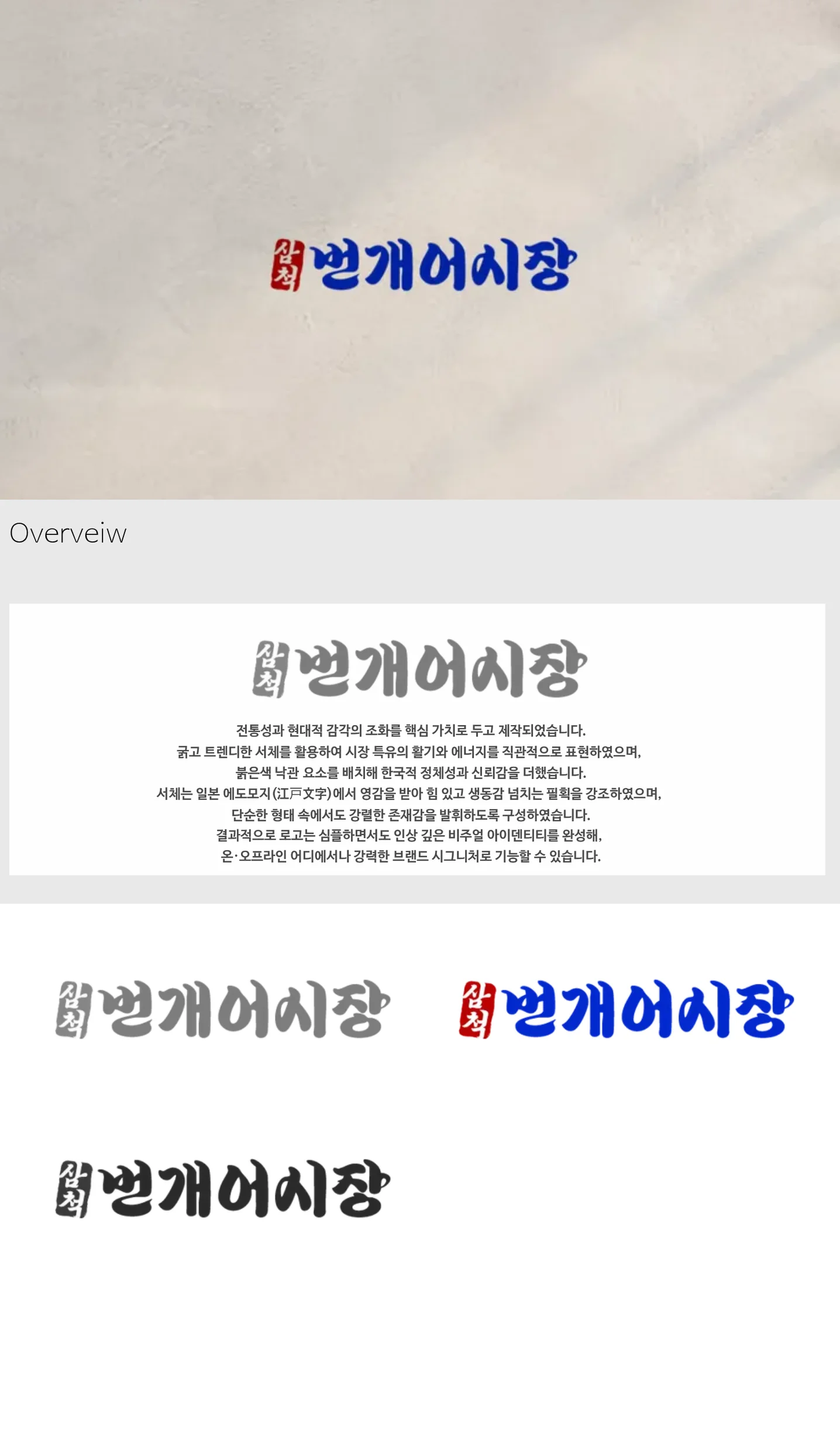 디자인 포트폴리오