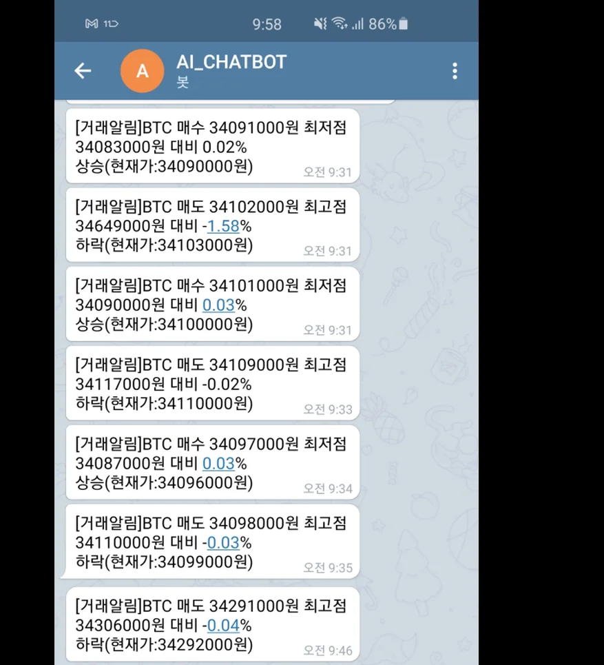 비트코인 자동 트레이더, 일반 프로그램 포트폴리오 - 크몽