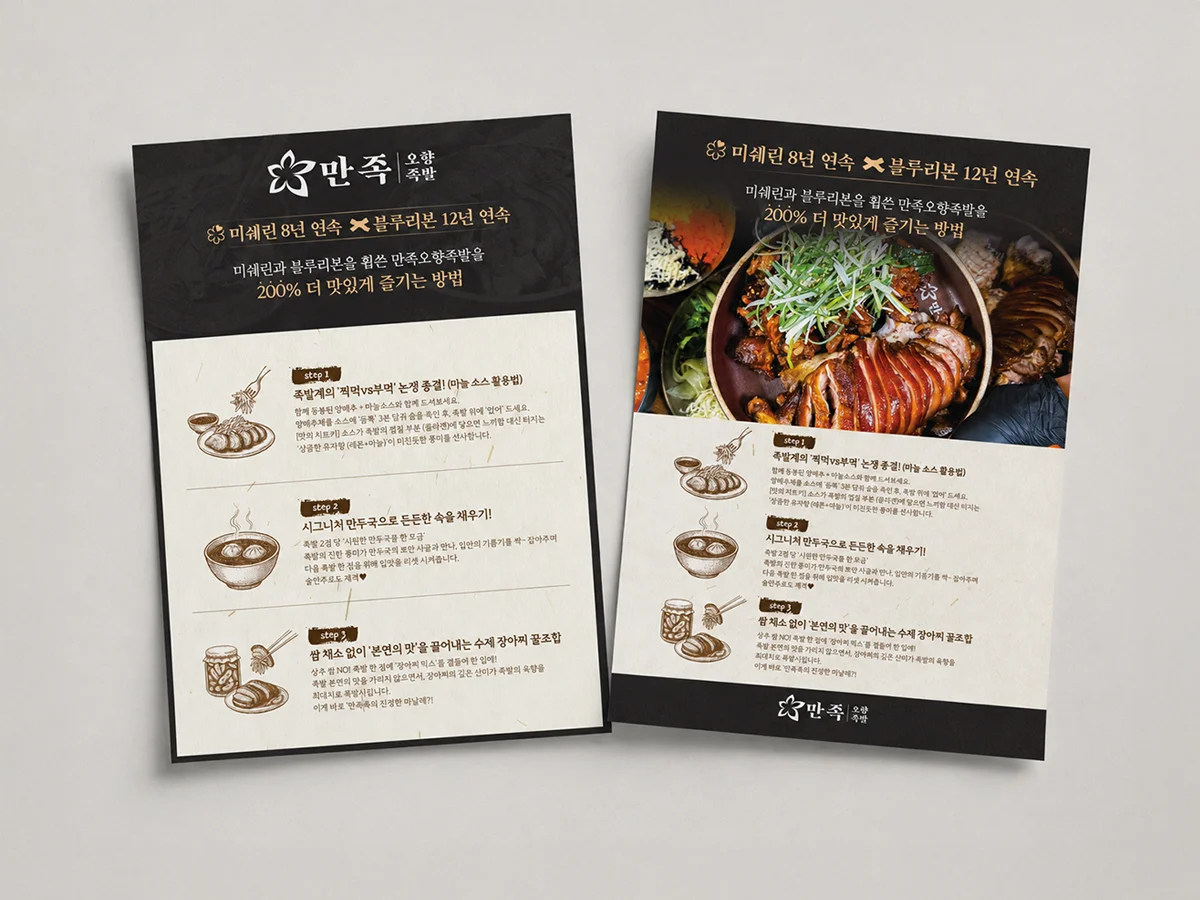 디자인 포트폴리오