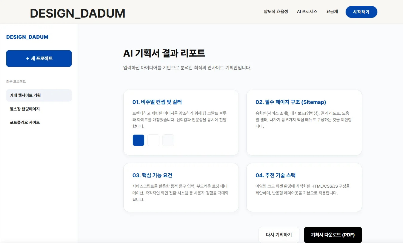 디자인 포트폴리오