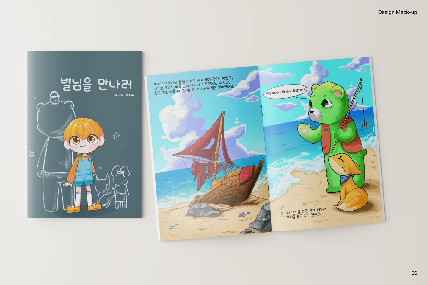 디자인 포트폴리오