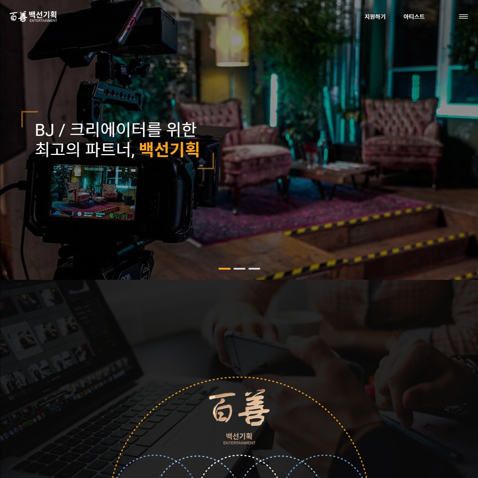 포트폴리오-백선 홈페이지