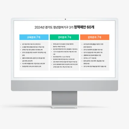 포트폴리오-발표용 PPT 리디자인