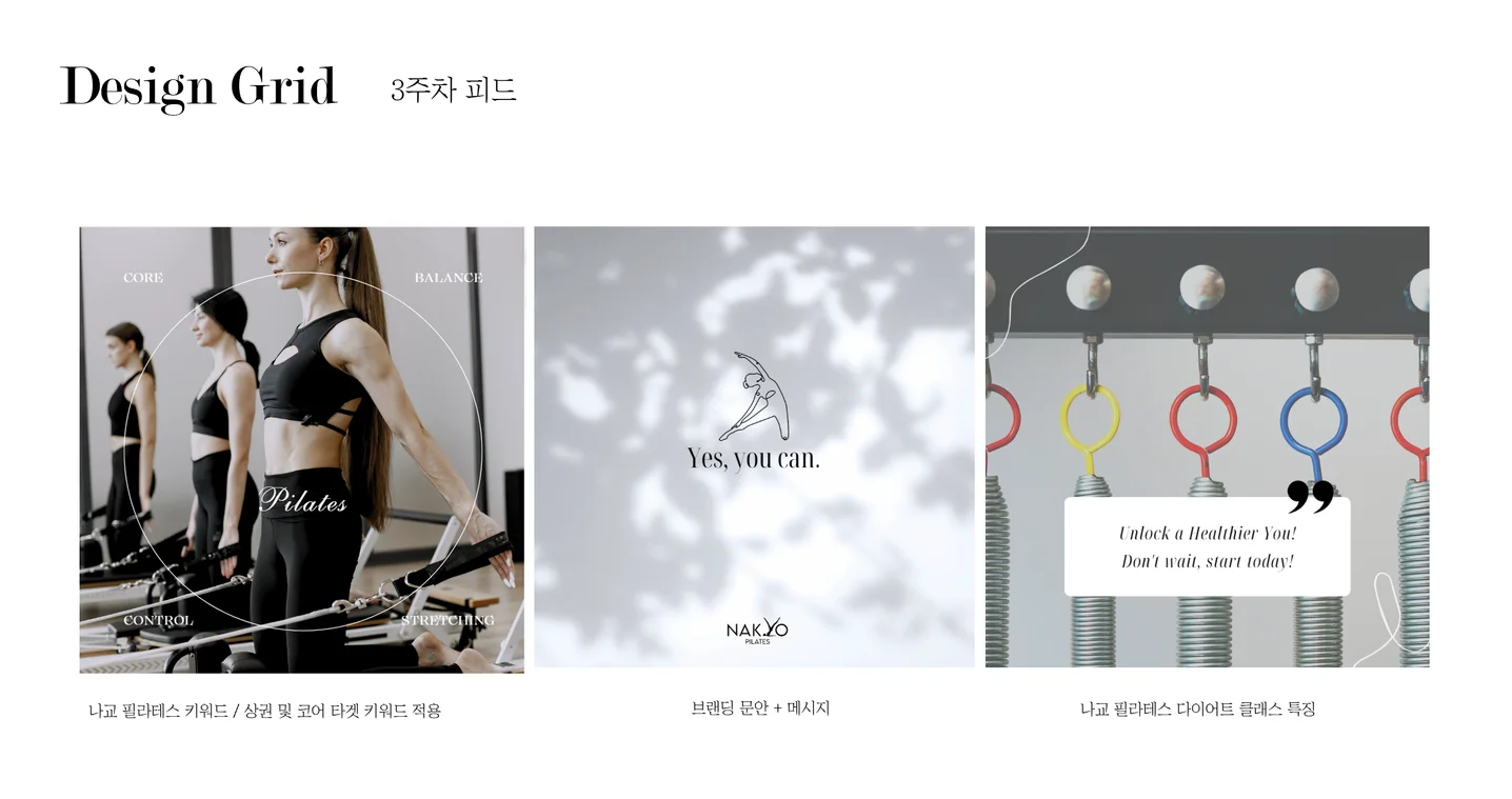 헬스 필라테스 아카데미 학원 인스타그램 SNS 이미지 썸네일 피드 디자인 제작, SNS·광고소재·썸네일 포트폴리오 - 크몽