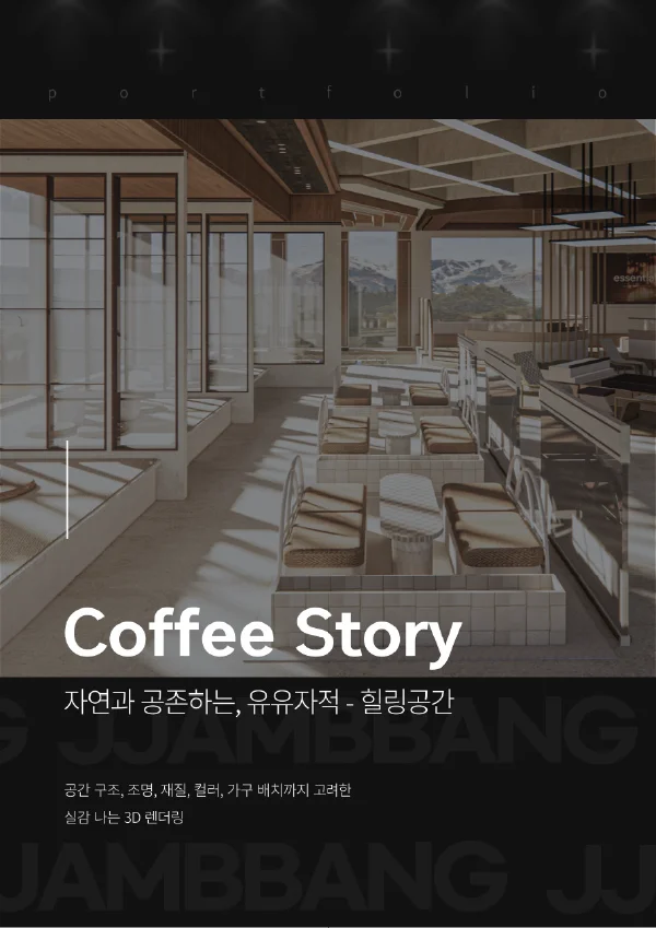 디자인 포트폴리오