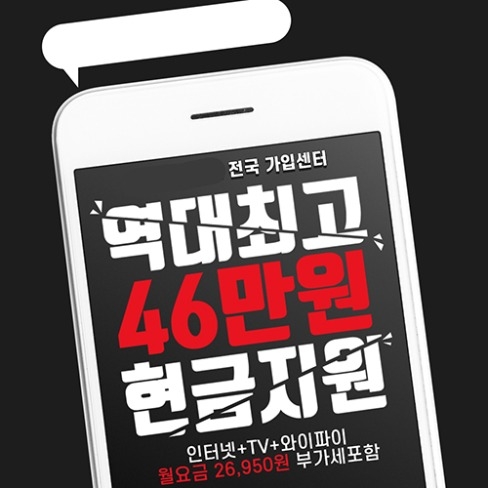 포트폴리오-휴대폰 대리점 단일 이미지