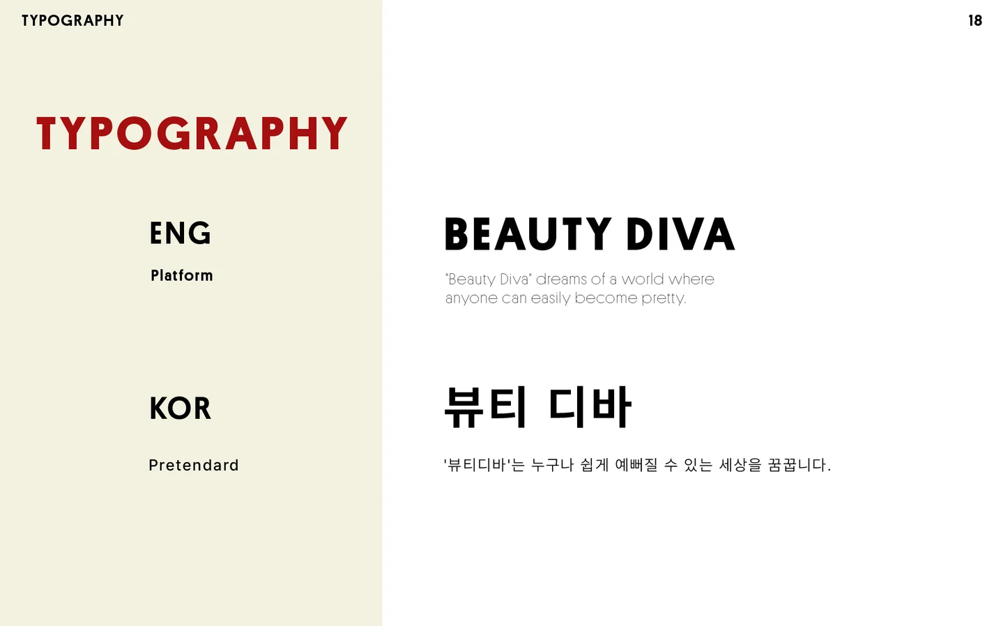 디자인 포트폴리오