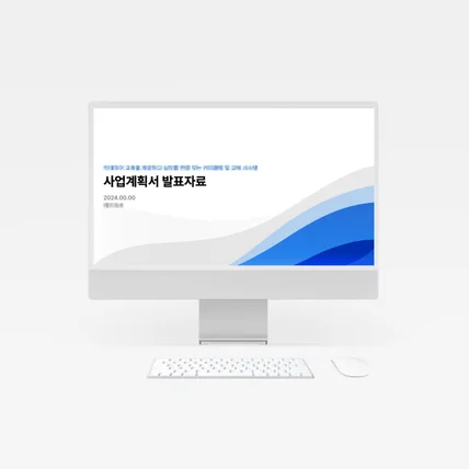 포트폴리오-사업계획서 발표자료