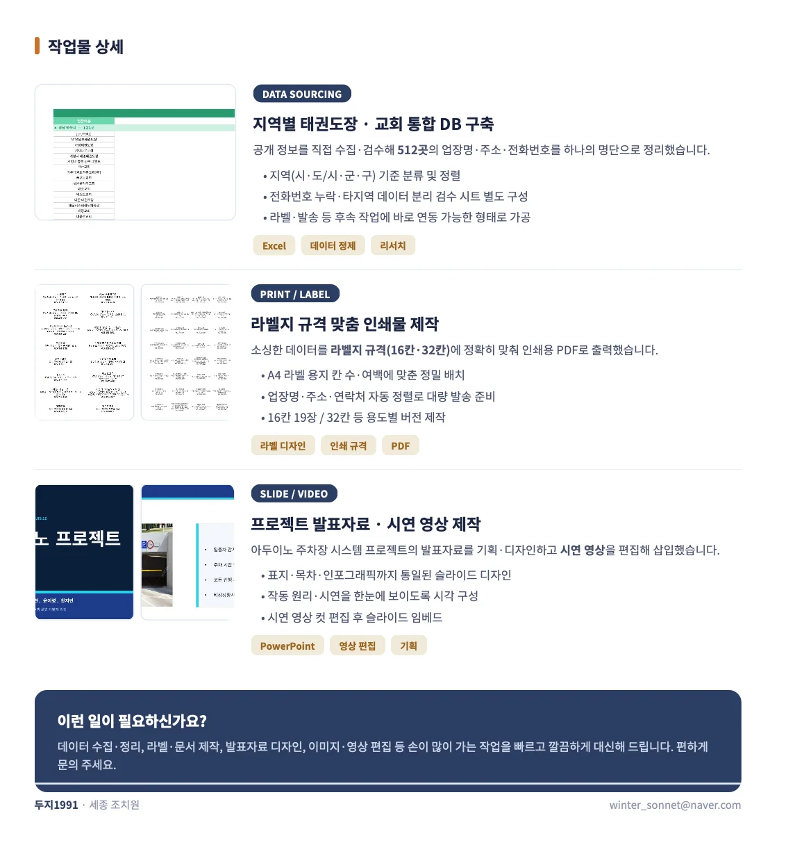 디자인 포트폴리오