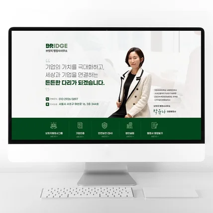 포트폴리오-행정사사무소 홈페이지형 블로그 디자인 블로그 제작