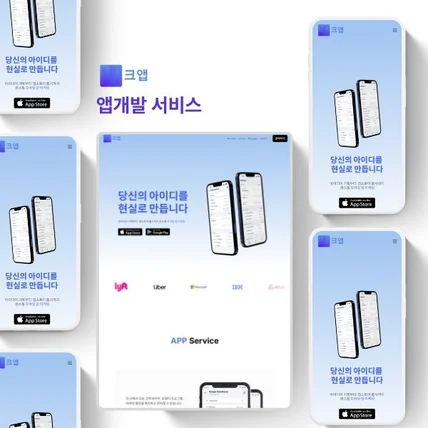 포트폴리오-회사소개 홈페이지