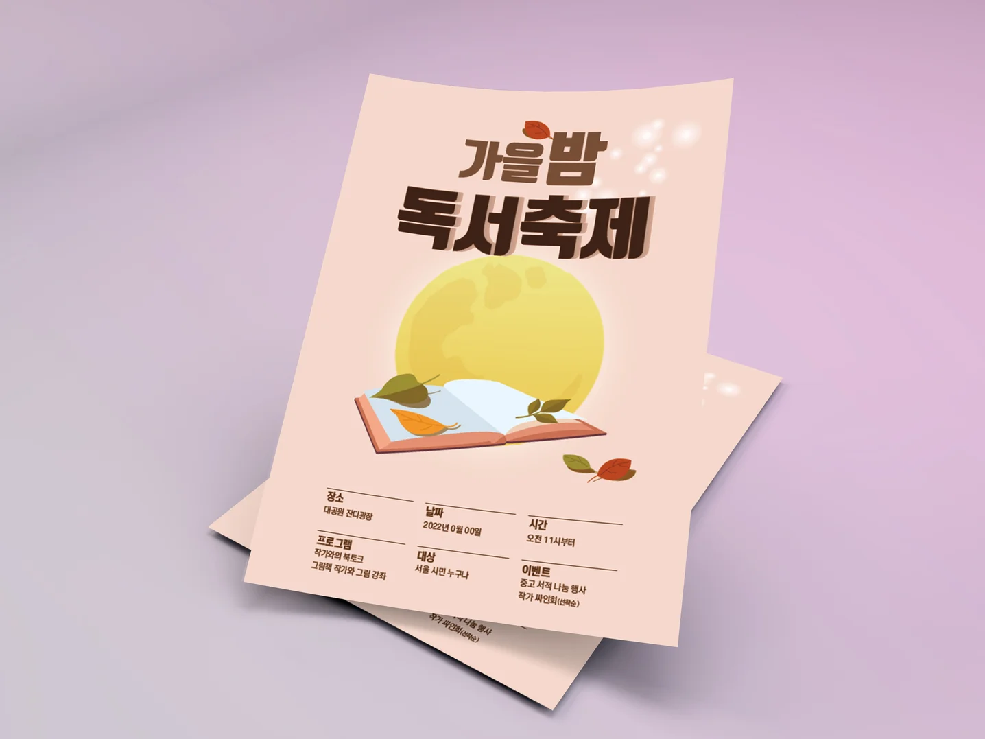 디자인 포트폴리오