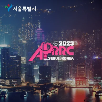 포트폴리오-2023 서울 aprrc 타이틀