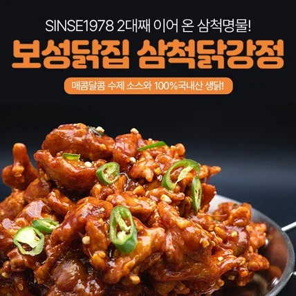 포트폴리오-상세페이지 제작 [식품]