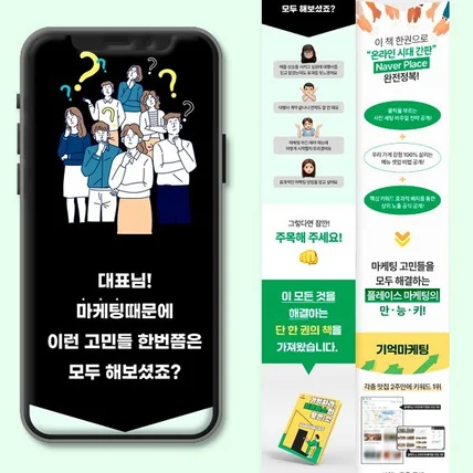 포트폴리오-네이버 플레이스 전자책 상세페이지