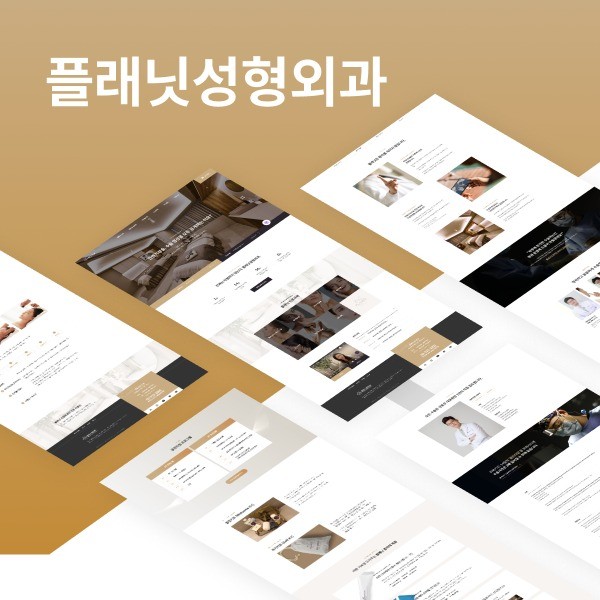 성형외과홈페이지 - 크몽 포트폴리오 검색