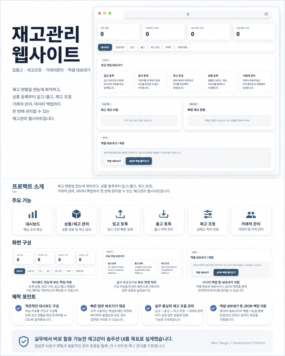 디자인 포트폴리오