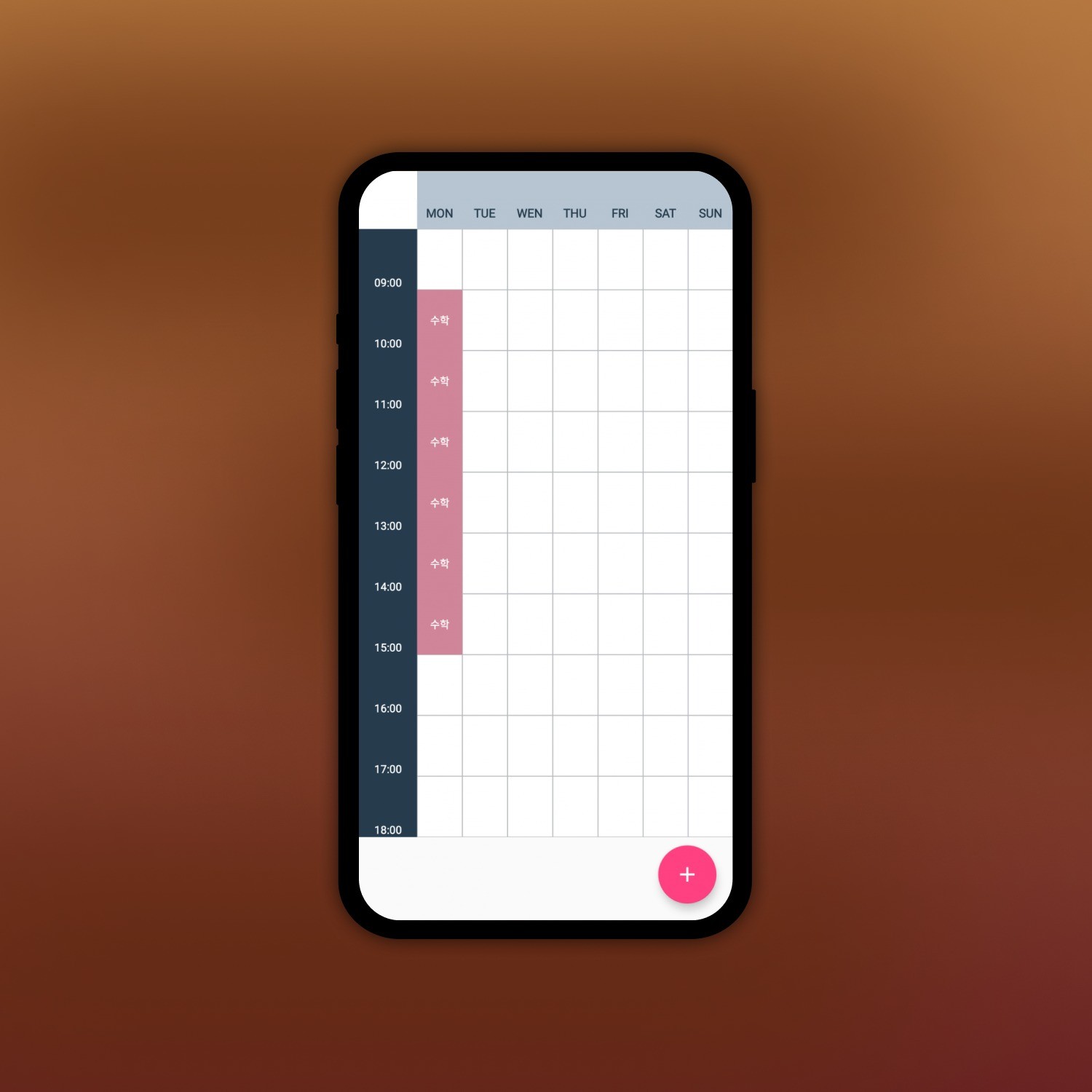 포트폴리오-시간표 앱 (안드로이드)