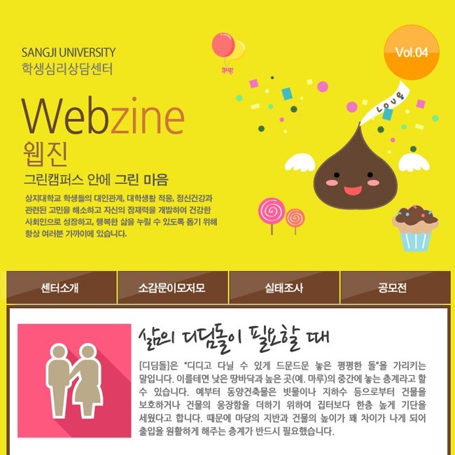 웹진 뉴스레터 디자인 | 크몽 상세·이벤트 페이지 포트폴리오