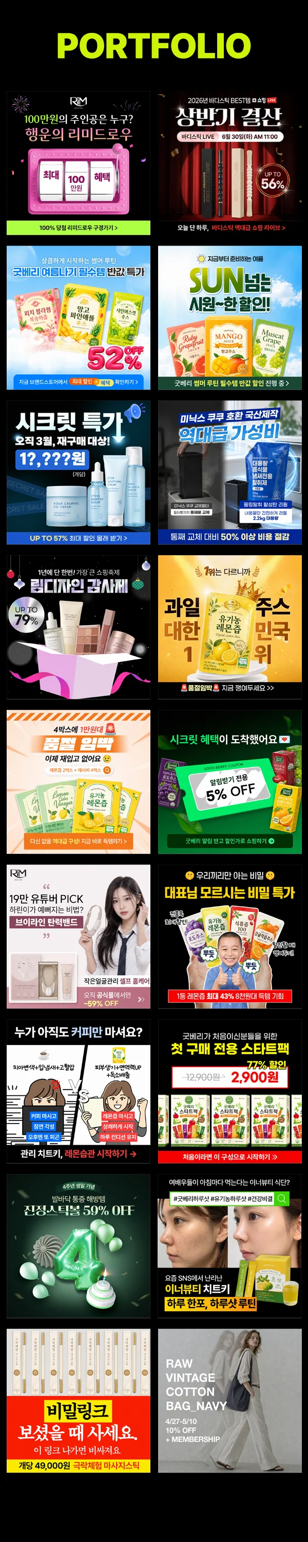 디자인 포트폴리오