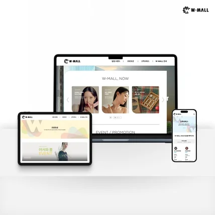포트폴리오-WMALL 홈페이지 리뉴얼