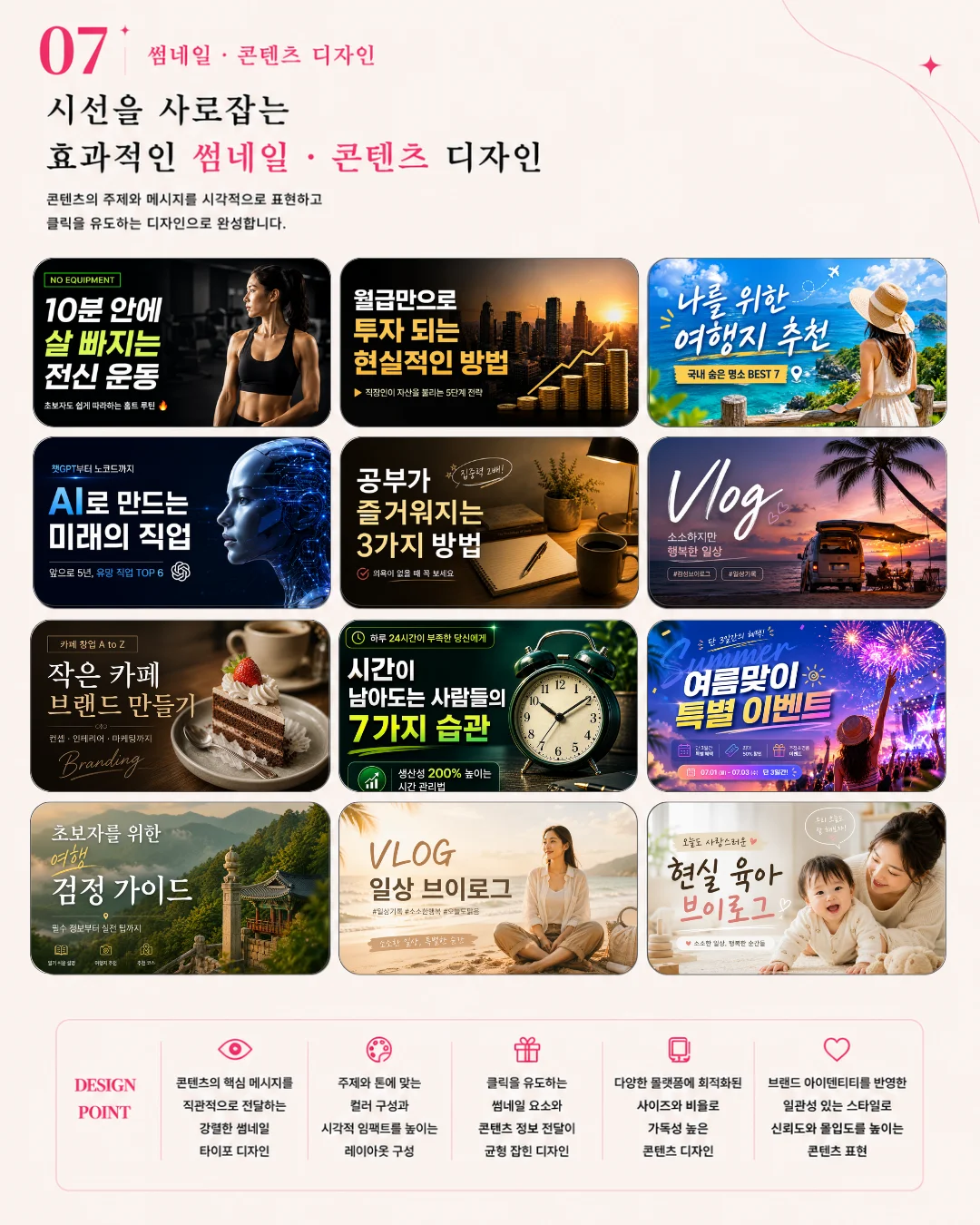 디자인 포트폴리오