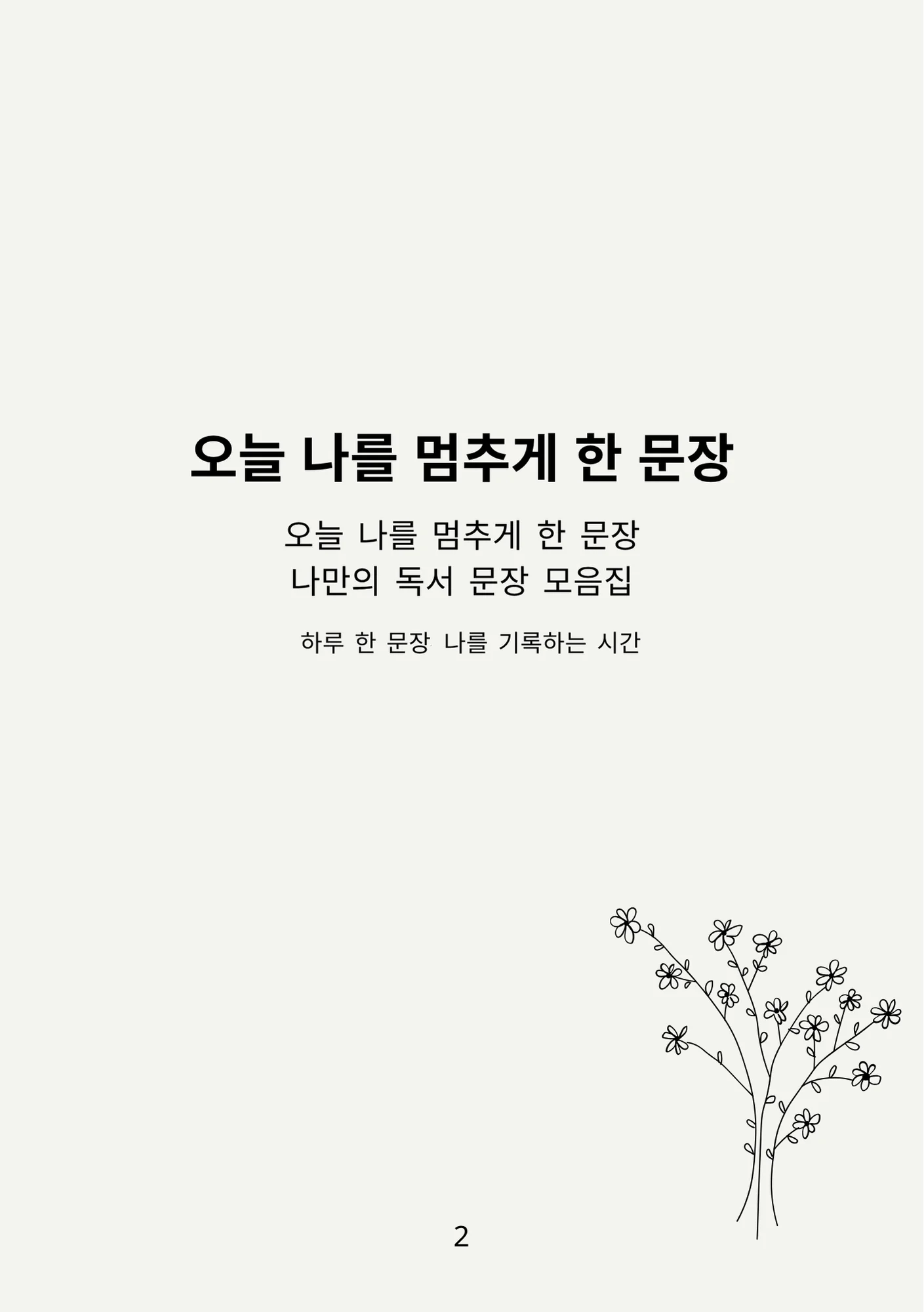 디자인 포트폴리오