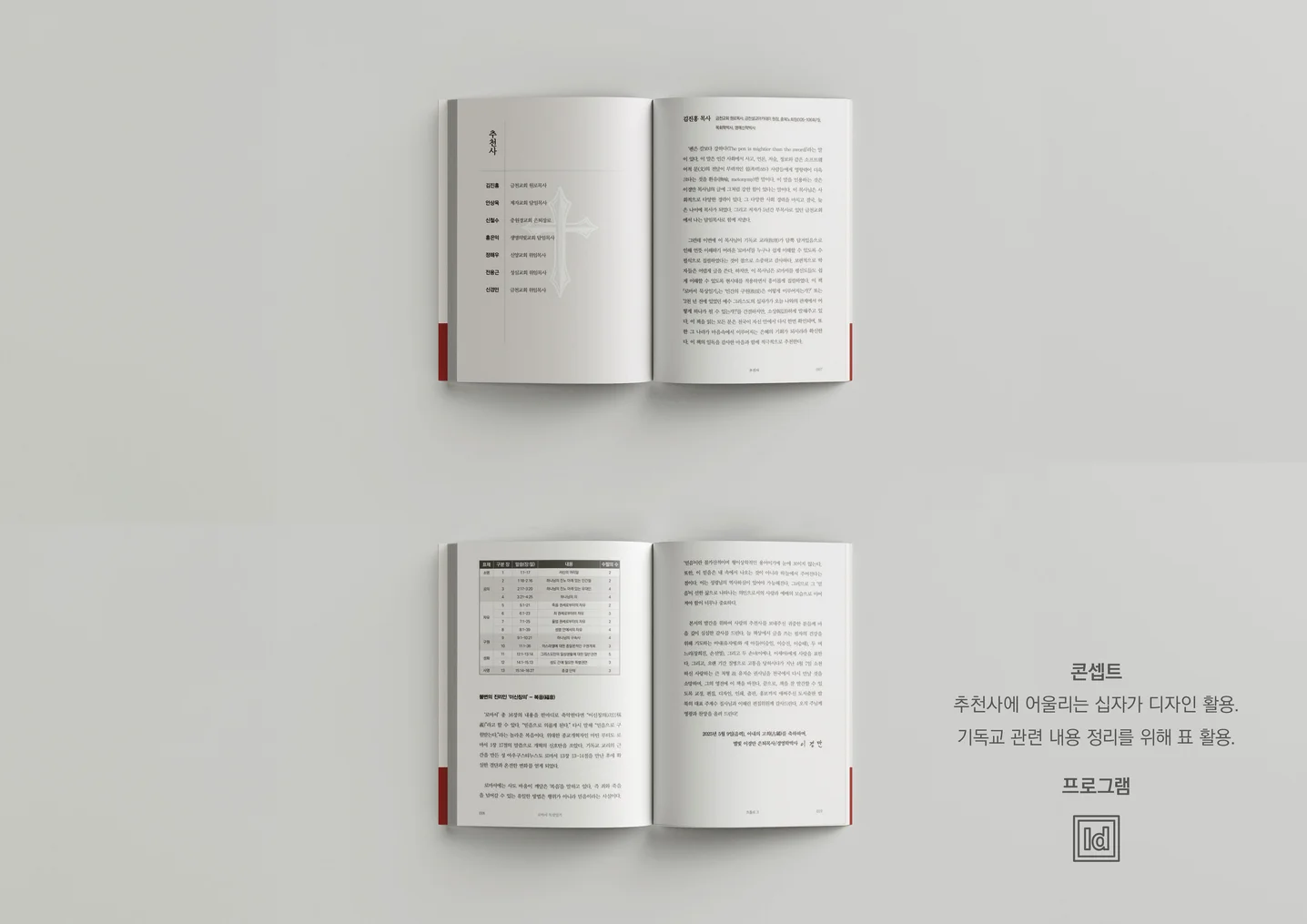 디자인 포트폴리오