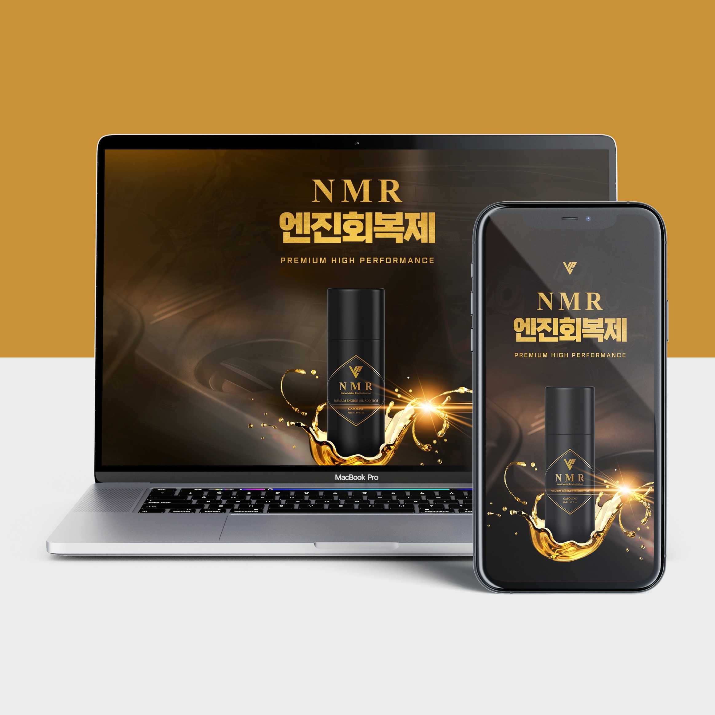 포트폴리오-NMR 프리미엄 엔진회복제