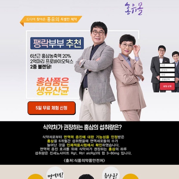 포트폴리오-홍유몰 랜딩 페이지