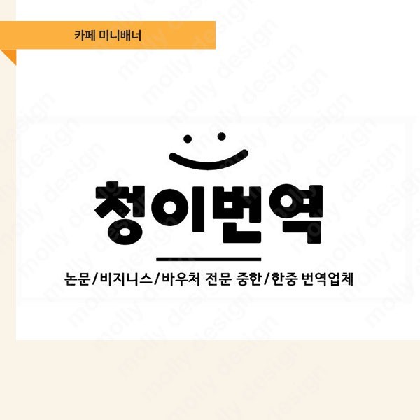 포트폴리오-카페 미니 웹배너