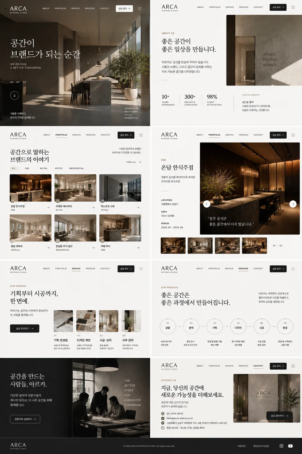 디자인 포트폴리오