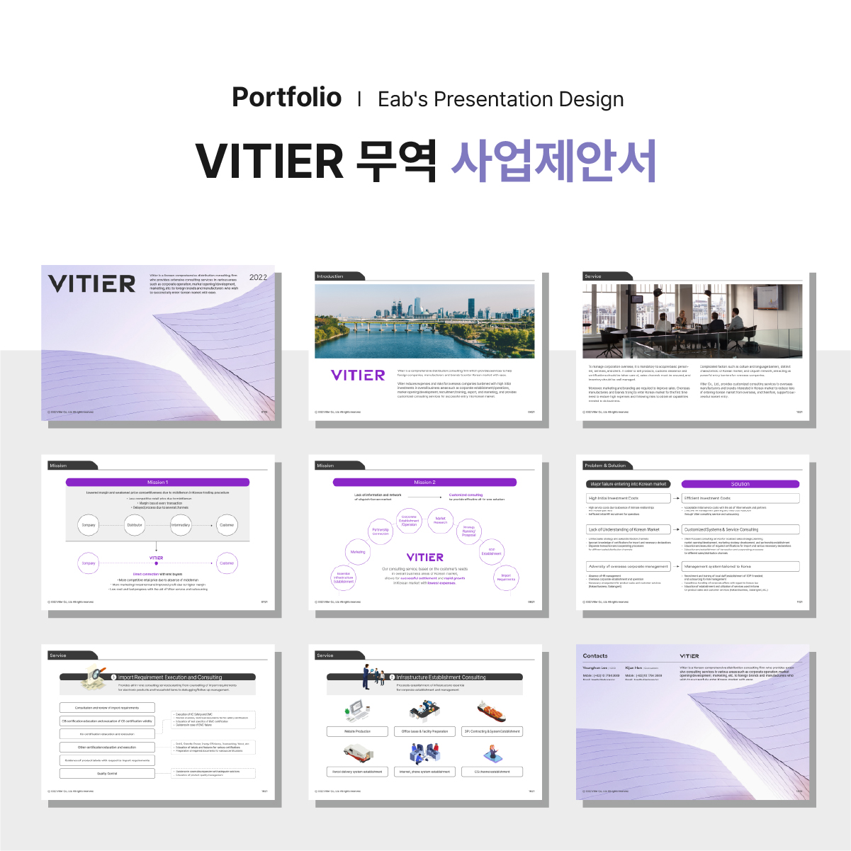 디자인 포트폴리오
