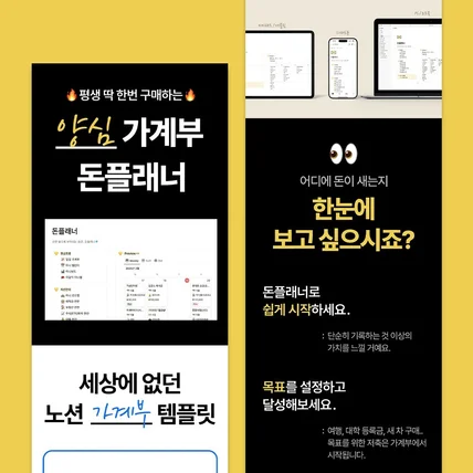 포트폴리오-[템플릿] 돈플래너 노션 템플릿 상세페이지