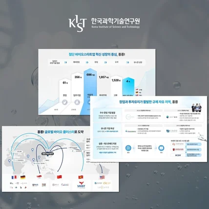 포트폴리오-PPT kist PPT제작