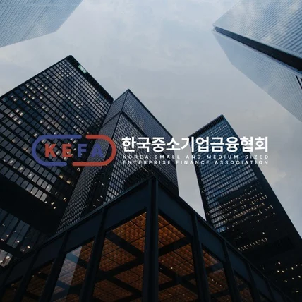 포트폴리오-한국중소기업금융협회 홈페이지 제작