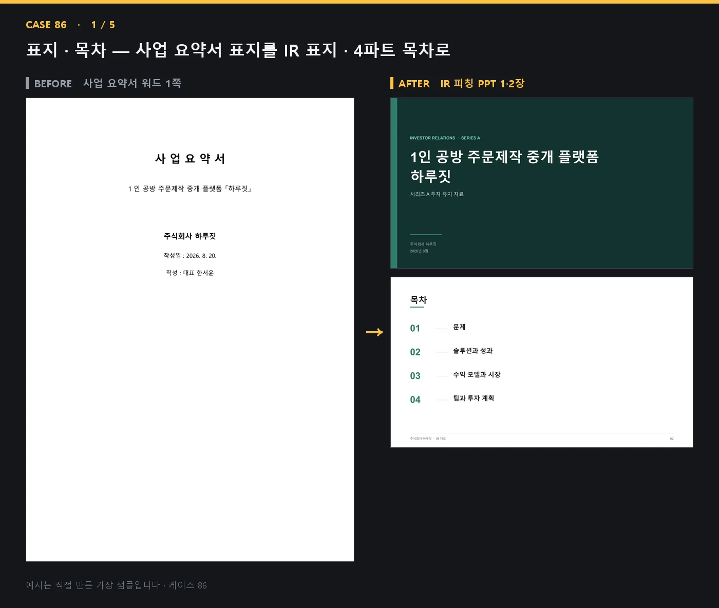 디자인 포트폴리오
