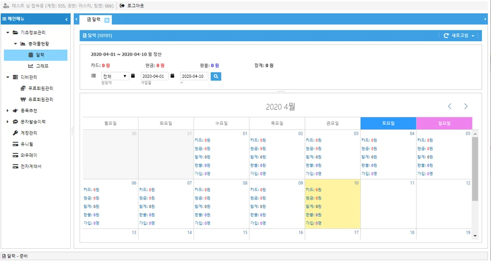 CRM 시스템 도입을 통한 중고차 고객 관리 및 재구매 유도 전략