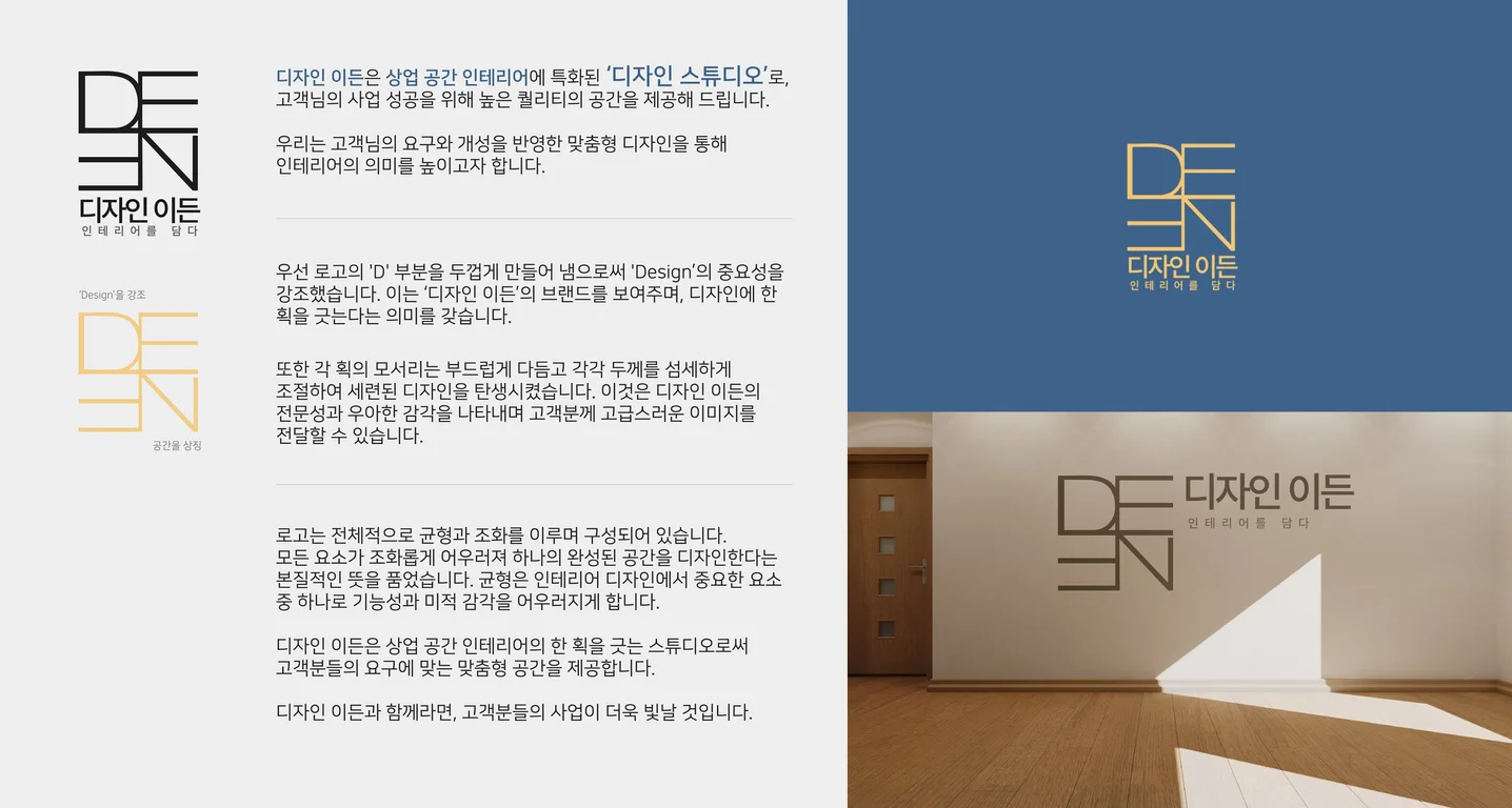 디자인 포트폴리오
