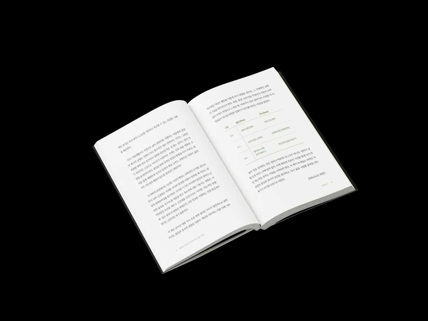디자인 포트폴리오