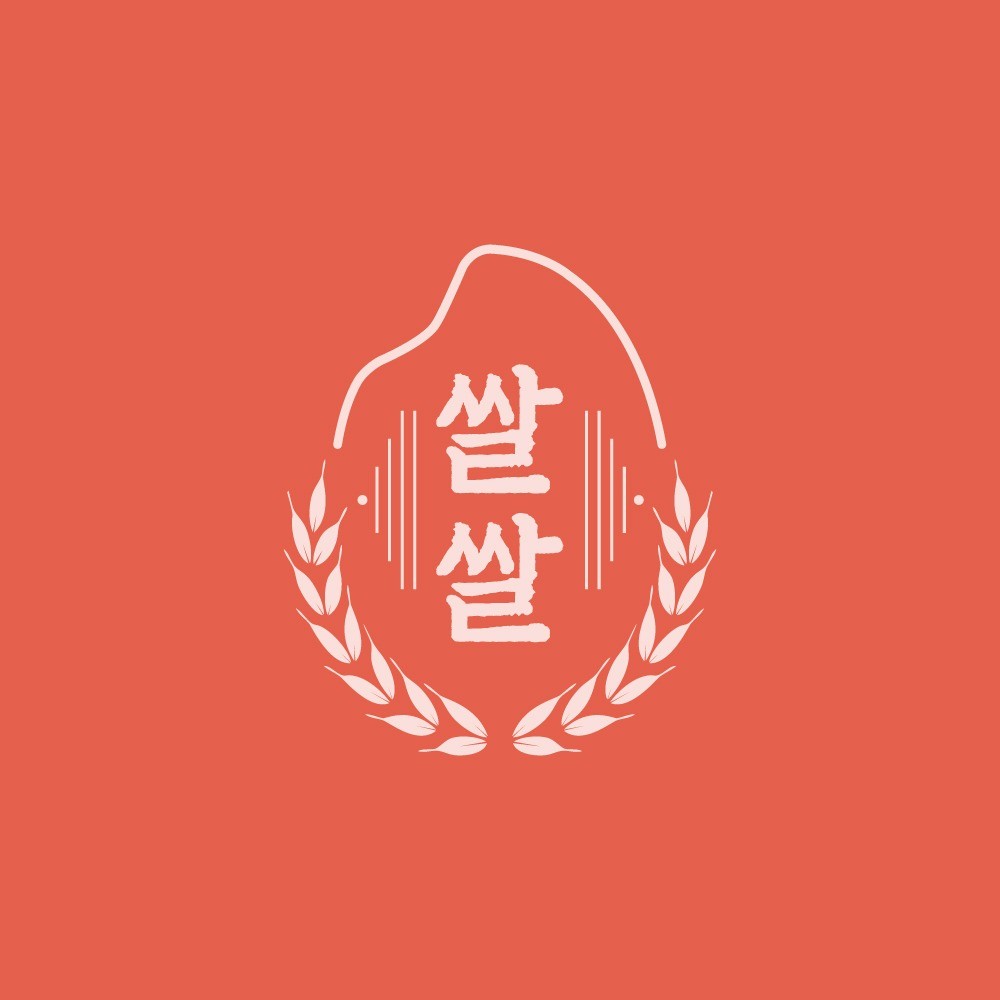 수제쌀과자 브랜드 쌀쌀 로고제작, 로고 디자인 포트폴리오 - 크몽